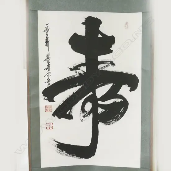 A Chinese calligraphic scroll ink painting