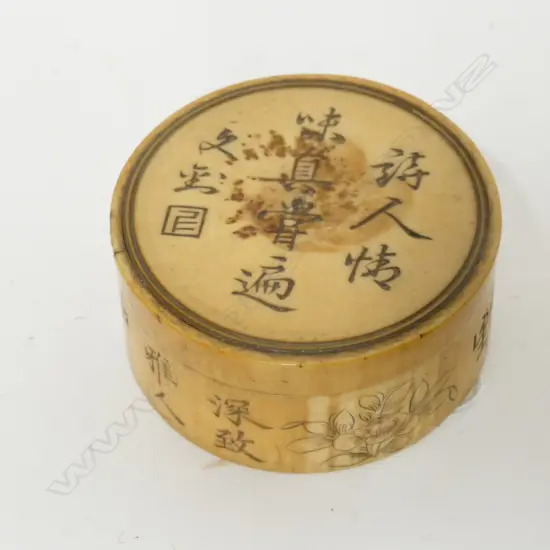 An old small carved ivory box