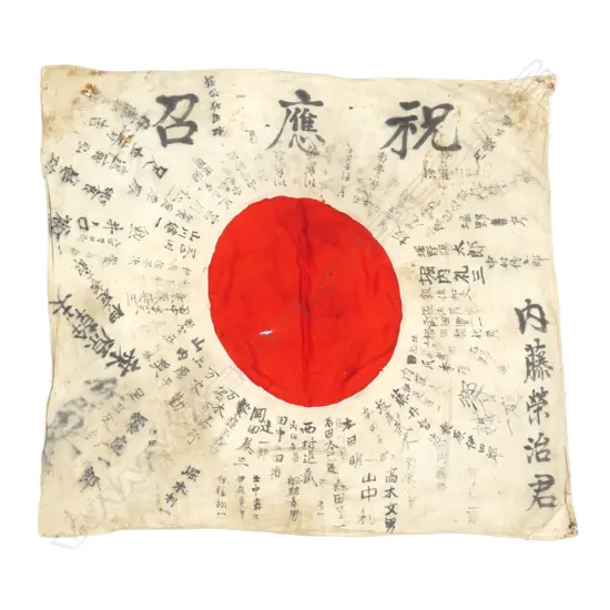 A WWII period Japanese serviceman’s ‘Good Luck flag’