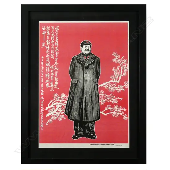 A Chinese Communist propaganda poster