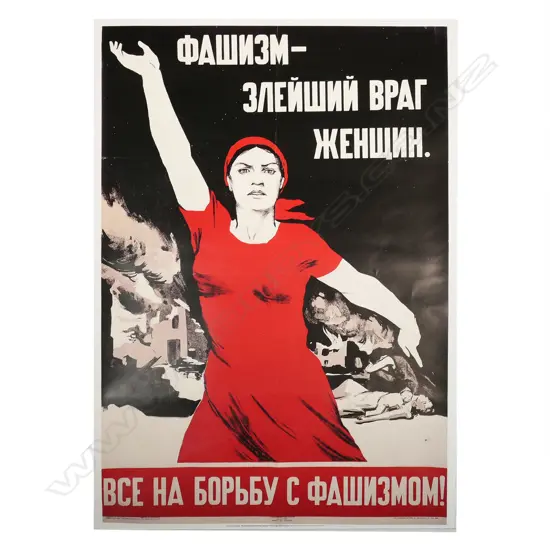 Tate Modern Nina Vatolina 'Facisim' poster print, 690 x 1000cm