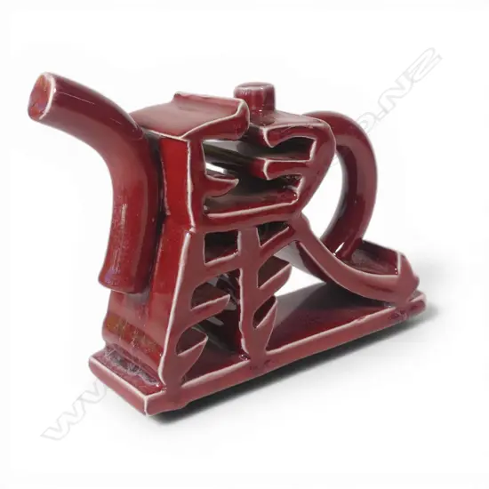 Peter Lange year of the rat porcelain teapot,