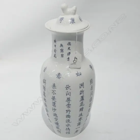 CHINESE PORCELAIN VASE AND COVER