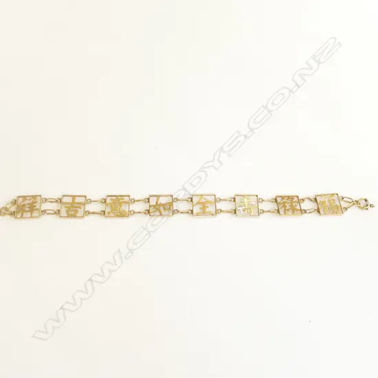 14CT GOLD BRACELET WITH CHINESE CHARACTERS