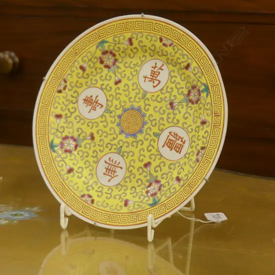 CHINESE PORCELAIN PLATE WITH QING DYNASTY MARKS 255MM DIA