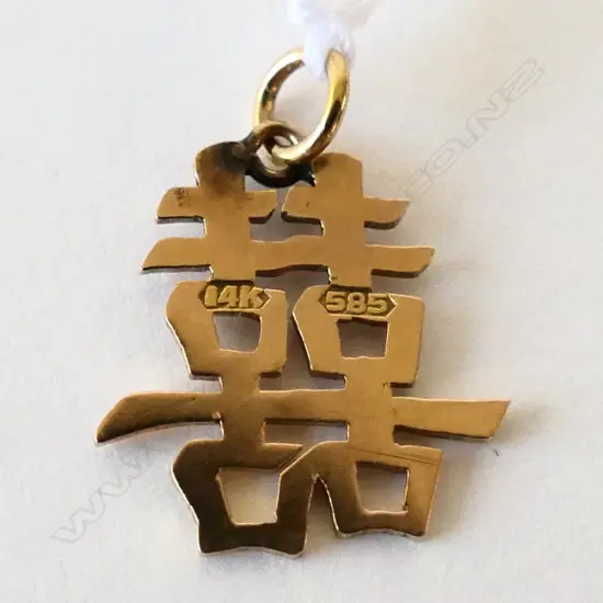 14K GOLD CHARM CHINESE CHARACTER 1.2GMS
