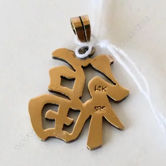 14K GOLD CHARM CHINESE CHARACTER 2.2GMS