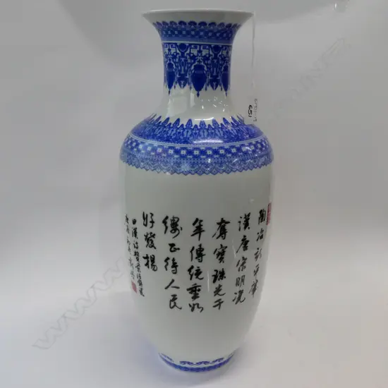 A LARGE CHINESE PORCELAIN VASE 470mm