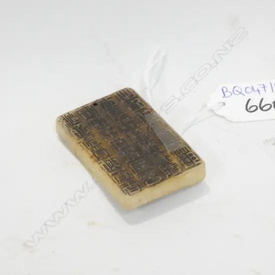 CHINESE CALIGRAPHY STONE 