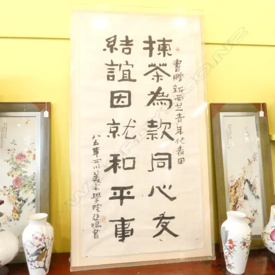 FRAMED CHINESE CALIGRAPHY h1450 mm