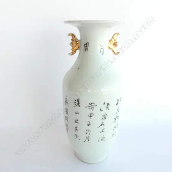 MING DYNASTY VASE, H. 235MM, SOME CHIPPING TO TOP & BASE RIMS