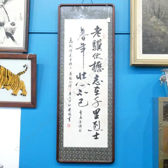 A SMALL FRAMED CHINESE SCROLL 950X340