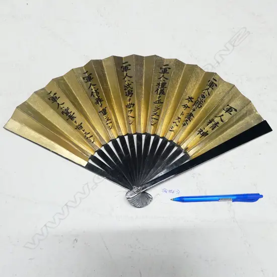 'TESSEN' IRON EDGE SAMURAI FAN