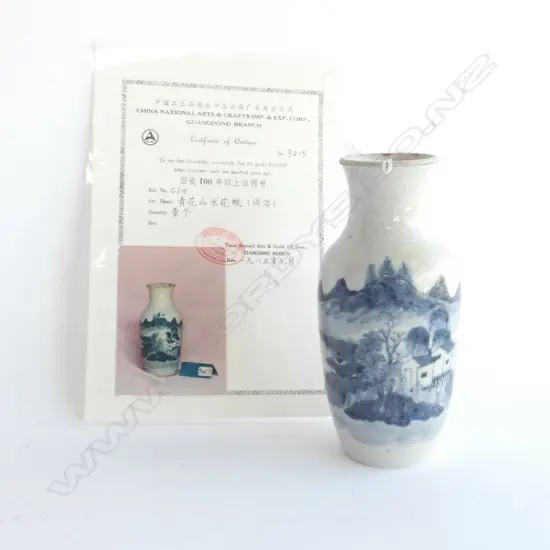 ANTIQUE CHINESE BLUE & WHITE VASE W CERTIFICATE
