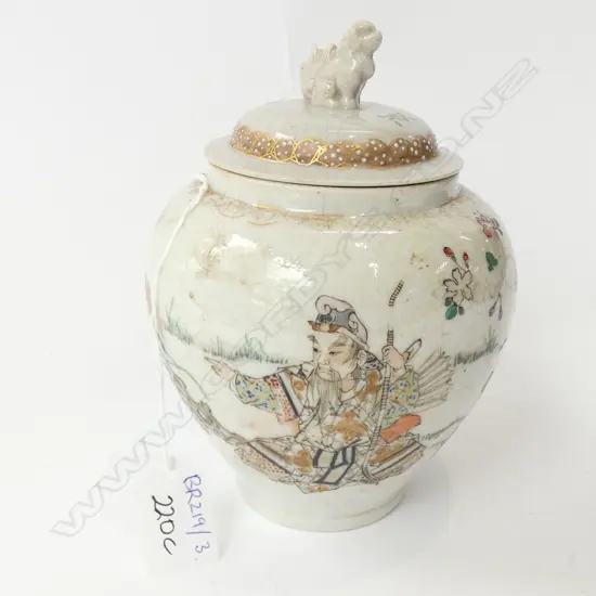 ORIENTAL LIDDED JAR H.170mm