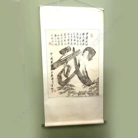 ORIENTAL CALIGRAPHY SCROLL 