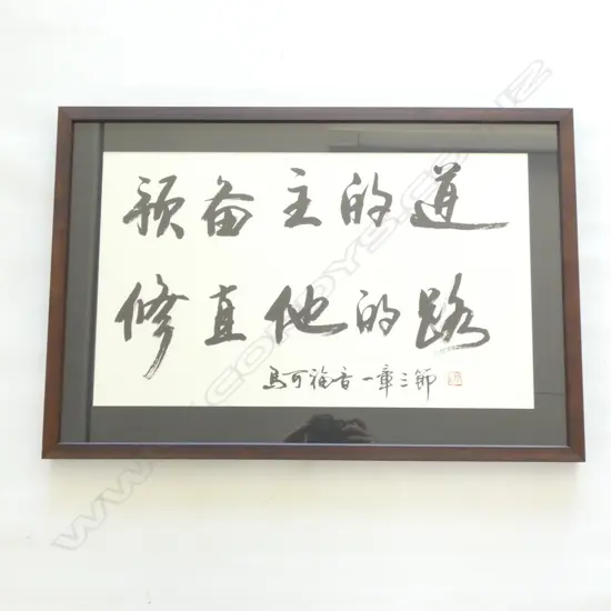 FRAMED ORIENTAL CALLIGRAPHY PRINT  555 X 330MM