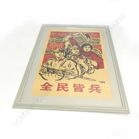 FRAMED CHINESE PROPAGANDA POSTER 700x500mm