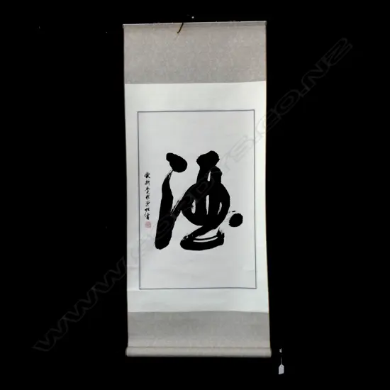 CHINESE CALLIGRAPHY SCROLL  (IN ORIGINAL BOX) 450 X 680MM