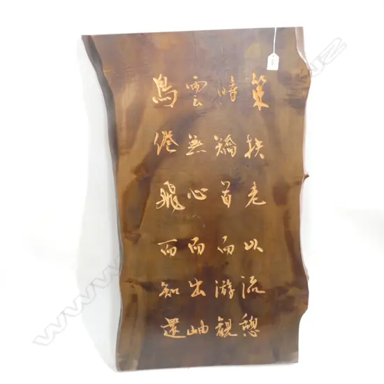 HORSE CHESTNUT BOARD WITH CARVED CALLIGRAPHY H893 W530