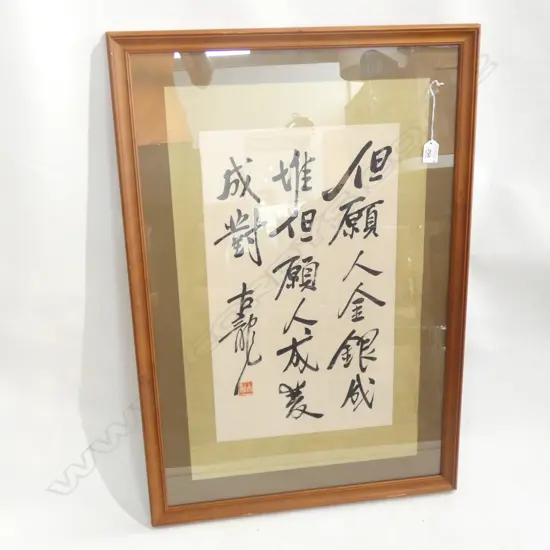 PAINTED CALLIGRAPHY BY TAIWANESE ARTIST 'GU LONG'