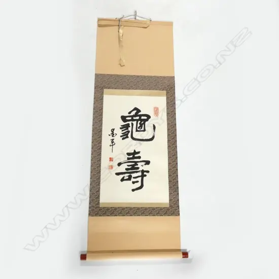 CHINESE SCROLL PAINTED BY CHEN AIPING ‘GUI SHOU’ CALLIGRAPHY