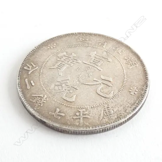 CHINESE SILVER COIN 1895-1907 (undated), HU-PEH PROVINCE, 7 MACE & 2 CANDAREENS