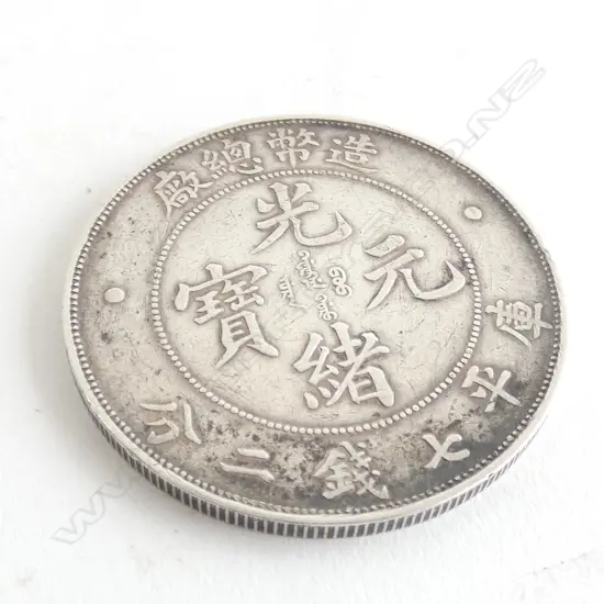 CHINA 1908 TAI-CHING-KUO SILVER DOLLAR 