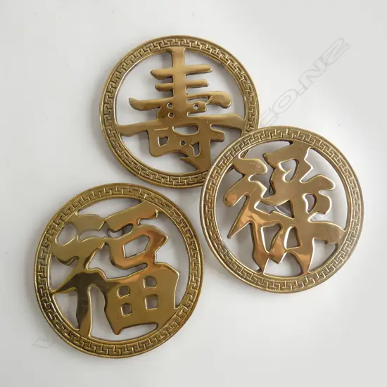 3 X CHINESE FU LU SHOU BRASS WALL HANGINGS/TRIVETS DIA. 140MM