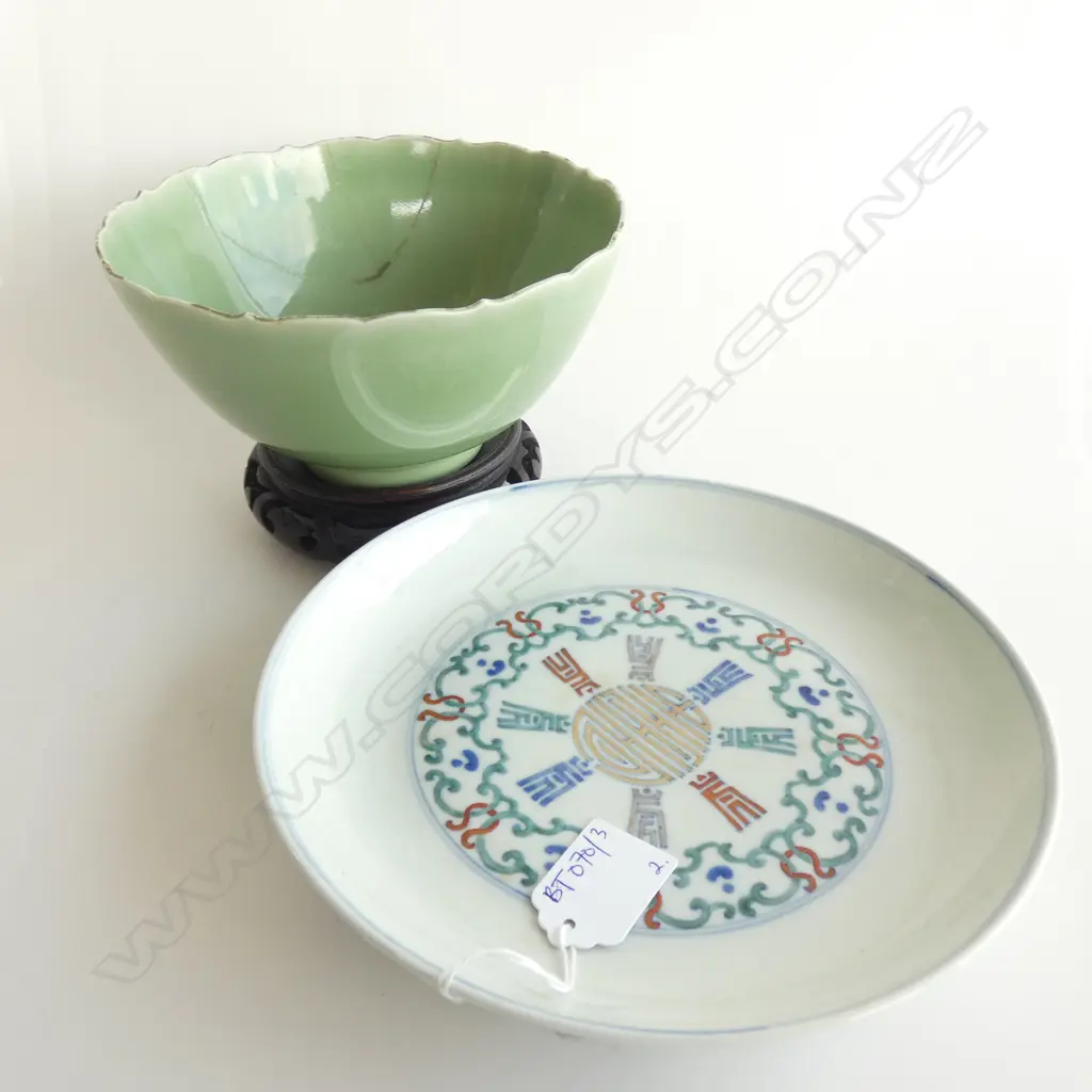 2 CHINESE BOWLS 1 AF 205mm dia Image 1++