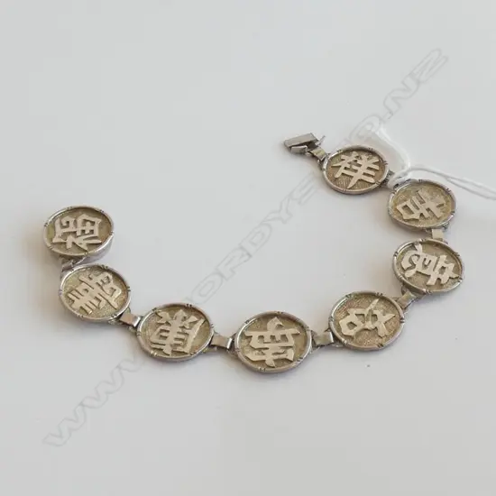 CHINESE 900 SILVER BRACELET