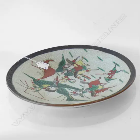 ORIENTAL CHARGER 330mm dia