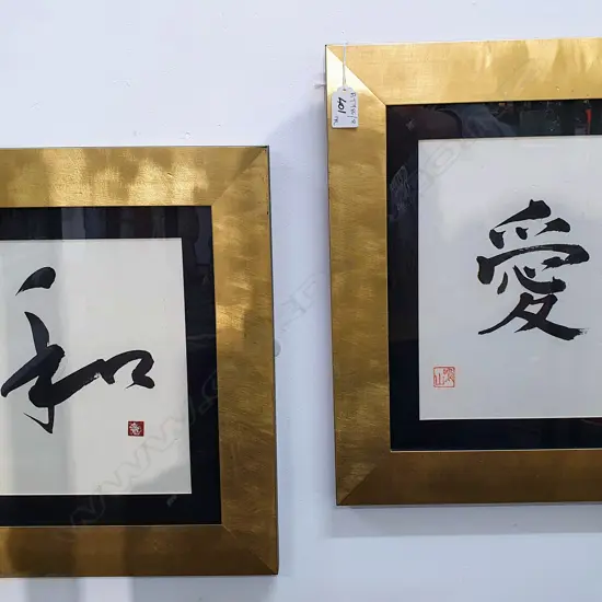PR CHINESE CALLIGRAPHY PRINTS 260x200mm