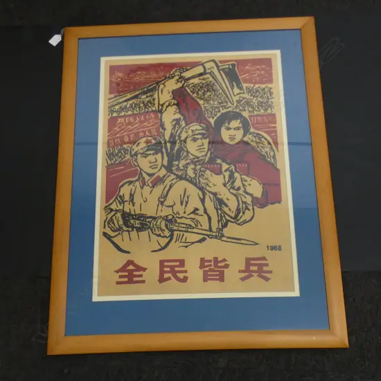 CHINESE PROPAGANDA POSTER 670x480mm