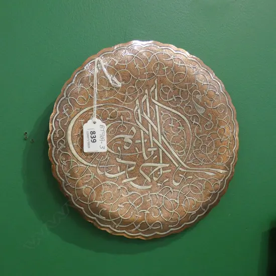 COPPER ENGRAVED PLATE DIA 220MM