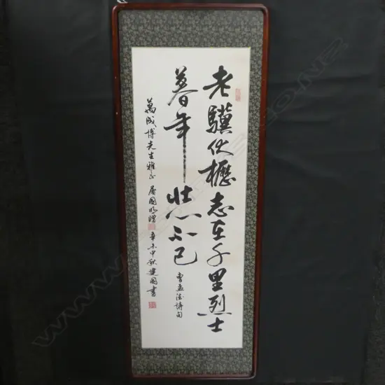 LARGE ORIENTAL CALIGRAPHY FRAMED 1000x340mm