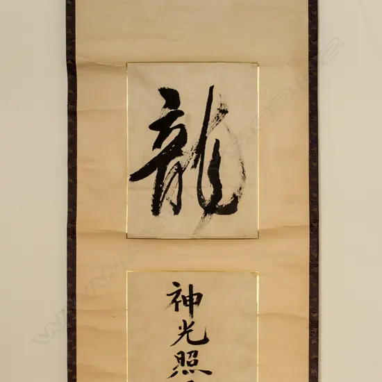 DOUBLE PANEL BLACK INK CALLIGRAPHIC SCROLL ...