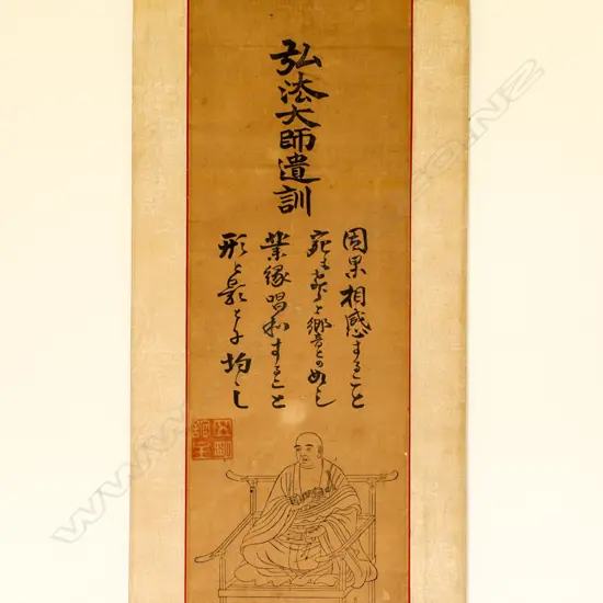 SCROLL OF BUDDHIST MONK WITH VAJRA AND ROSARY ...