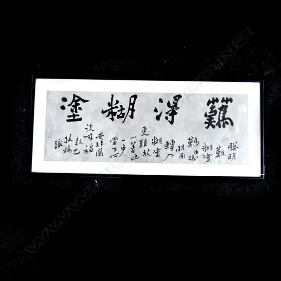 FRAMED ORIENTAL CALLIGRAPHY 280 X 800MM