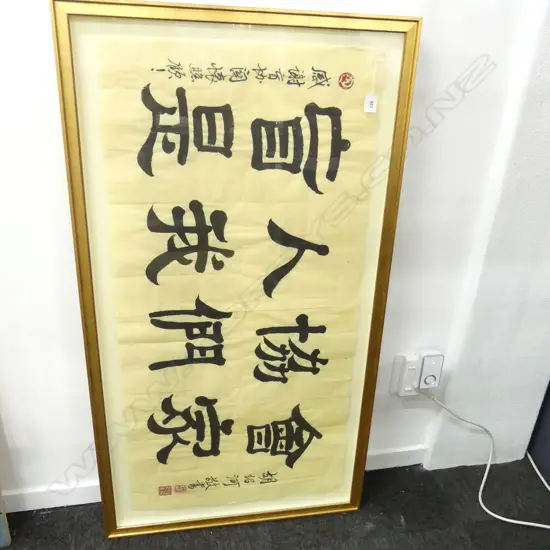 FRAMED ORIENTAL CALLIGRAPHY 535x1070mm