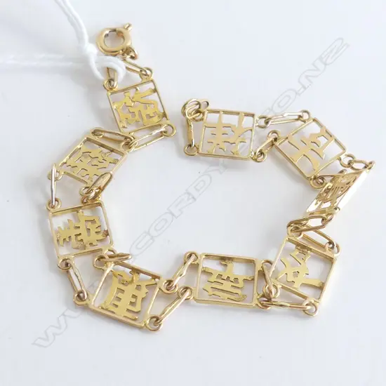 14CT YELLOW GOLD CHINESE PANELLED BRACELET 4gms