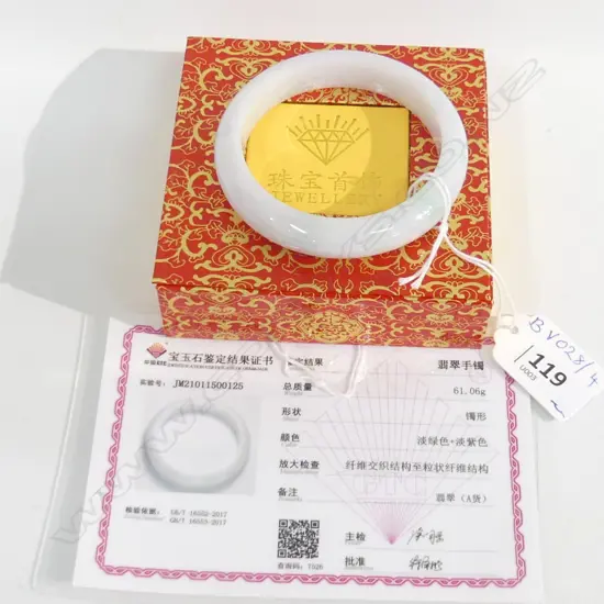 CHINESE JADE BANGLE w. CERTIFICATE & BOX 55mm int. dia