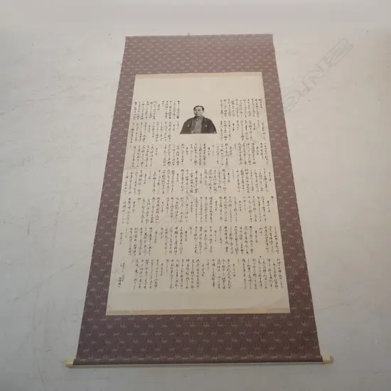 LGE JAPANESE SCROLL w. FUKUZAWA YUKICHI TEXT
