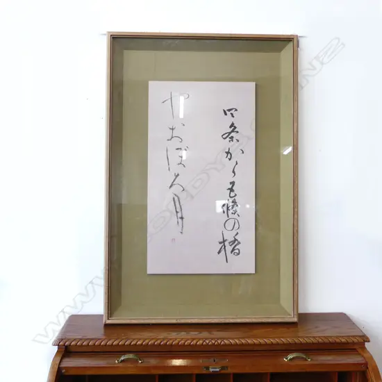 JAPANESE CALLIGRAPHY PANEL FRAMED 1015 x 680mm under glass