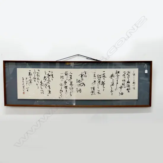 JAPANESE CALLIGRAPHY PANEL FRAMED under glass 515 x 1650mm