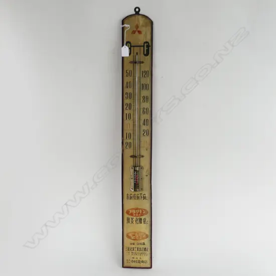 OLD JAPANESE MITSUBISHI ADVERTIZING WALL THERMOMETER L900MM
