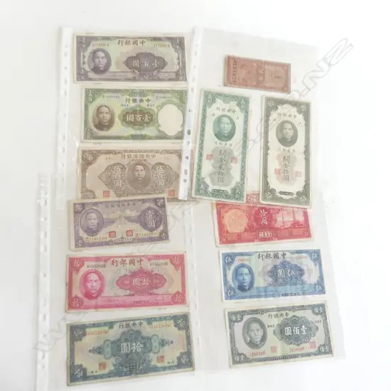 12 ASST OLD BANK OF CHINA NOTES 