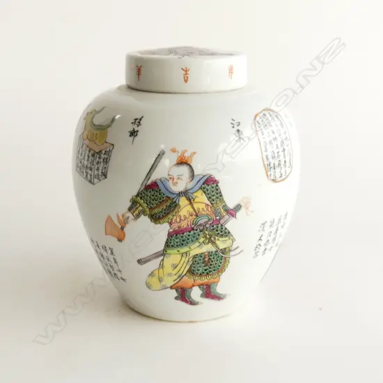 ORIENTAL GINGER JAR DECORATED WITH CALLIGRAPHY & ORIENTAL FIGURES H. 190mm