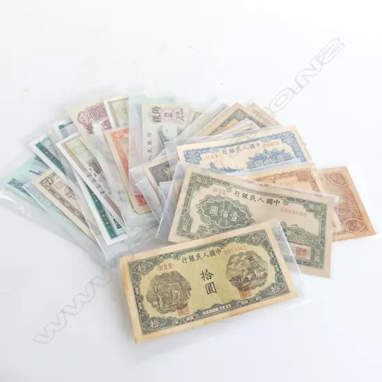 25 CHINESE BANK NOTES 