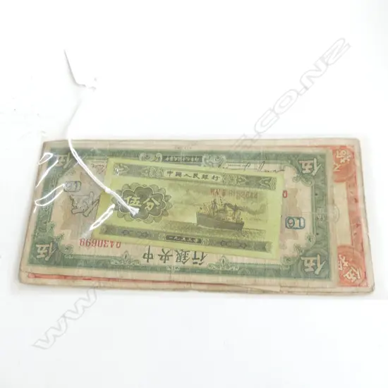 SIX ASSORTED CHINESE BANK NOTES (3 AF)